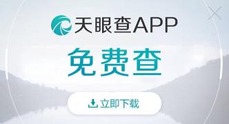 技術(shù)引領，產(chǎn)品賦能 天眼查如何以創(chuàng)新示范商業(yè)調(diào)查新高度